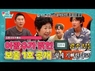【Officialsbe】Lee、GwawangSu_、Kim Jong-guk 名牌是第一宝的原因！ㅣ我的丑女友利（友利）ㅣSBS ENTER