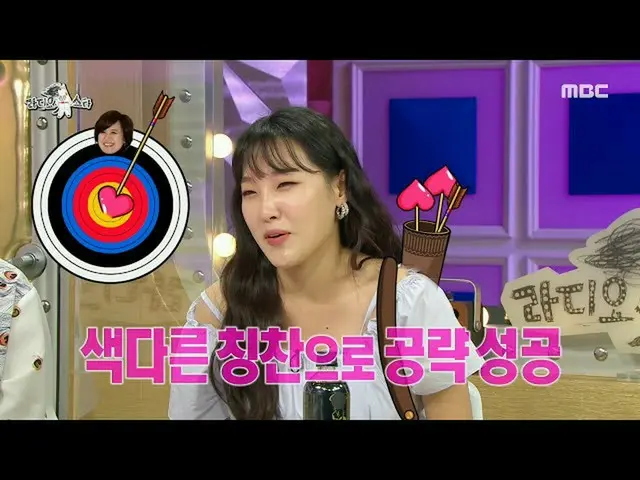【官方mbe】【Radio Star】李智勋_甜美动人的眼神俘获女人心😍😍，MBC 210811播出  
