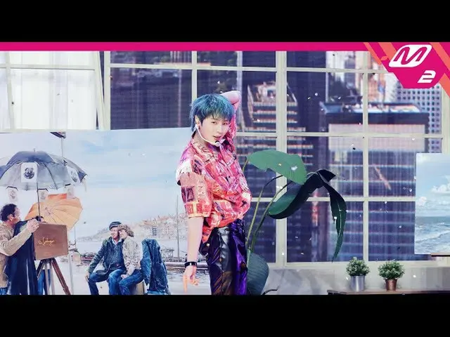 [Official mn2] [MPD 직캠] 河成云 (HOTSHOT_ _) _ 직캠 8K'草莓口香糖' (横版) (河成云 FanCam) | M CO