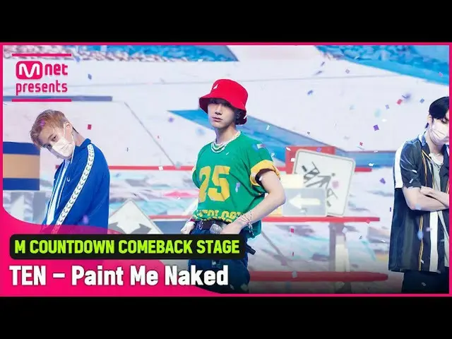 【Official mnk】《TEN》的《Paint Me Naked》舞台，“首播”的洒脱魅力  