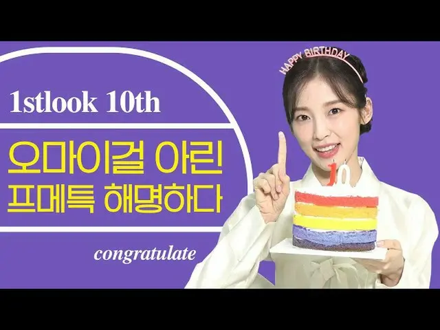 【tOfficial】OHMYGIRL、[ENG SUB] OHMYGIRL Arin Pmeteuk🌝 解释一下！⭐ ( ) #OHMYGIRL #OHMY