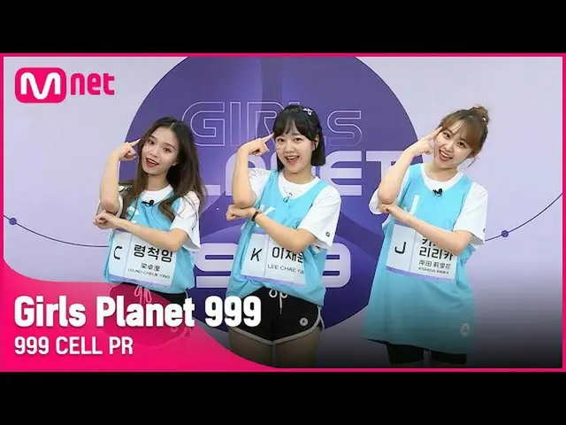 【Official mnk】[999 CELL PR] J Kishida Ririka & K Lee Chae-yoon & C Ryeong Cheok-