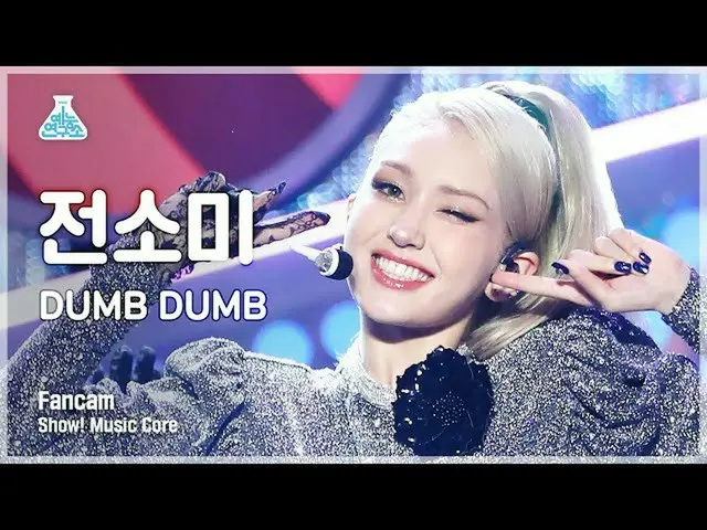 【官方 mbk】[娱乐实验室 4K] Somi_ 'DUMB DUMB'(Ver.) (SOMI FanCam) Show!MusicCore 210814  