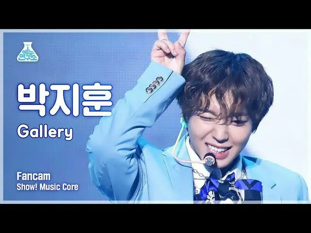 【官方 mbk】[娱乐实验室 4K] 朴智勋_立式凸轮 'Gallery' (PARK JIHOON FanCam) (Ver. ver.) Show!Musi