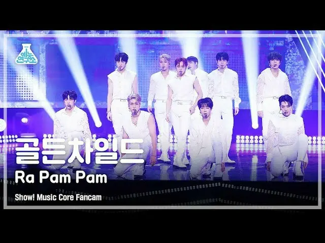 【官方 mbk】[娱乐实验室 4K] Golden Child_ Fancam 'Ra Pam Pam' (Golden Child_ _ FanCam) Sh