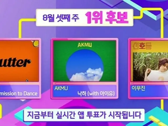今天的#INKIGAYO，第一名候选人