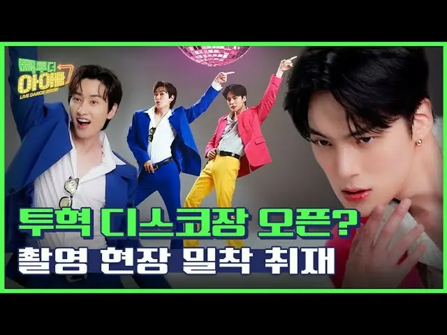 【官方mbk】（📸首发）银赫X敏赫海报拍摄幕后花絮！未公开写真✨｜#Back to the Idol2｜Back to the IDOL2 Teaser  