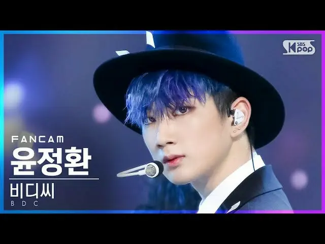 【Official sb1】[Homeroom 1st row fancam 4K] BDC_ _ 尹正焕'MOON WALKER' (BDC_ Yun Jun