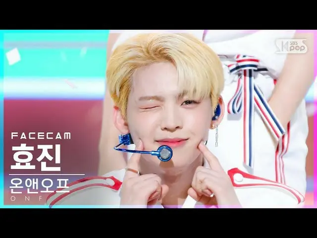 【官方sb1】[Facecam 4K] ONF_孝真'夏天'（ONF_ _孝真'Popping'FaceCam）│@SBS Inkigayo_2021.08.1