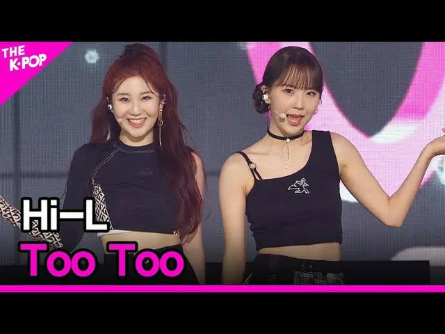 【公式sbp】 Hi-L, TOO TOO (하이엘, TOO TOO) [THE SHOW_ _ 210817]  