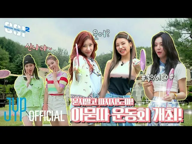 【公式】ITZY、[CSI 2] Codename : Secret ITZY 2 EP.02    