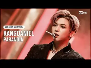 【公式mnk】[NO.1 SPECIAL] 姜丹尼尔_ (KANGDANIEL) - PARANOIA #M COUNTDOWN_ EP.721 | Mnet 