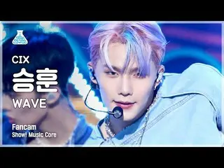 【官方 mbk】[娱乐实验室 4K] CIX_承勋 FanCam 'WAVE' (CIX_ Seunghun FanCam) Show! MusicCore 2