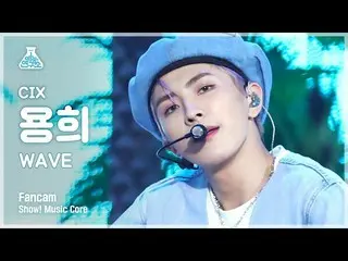 【官方 mbk】[娱乐实验室 4K] CIX_ Yonghee FanCam 'WAVE' (CIX_ Yonghee FanCam) Show! MusicC