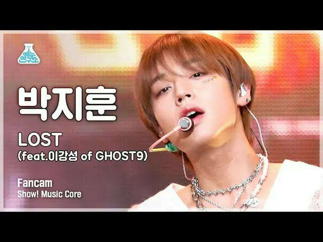 【官方 mbk】[娱乐实验室 4K] 朴智勋_立式凸轮 'LOST' (GHOST9_ _ 的李康成的壮举) (PARK JIHOON FanCam) (Ver