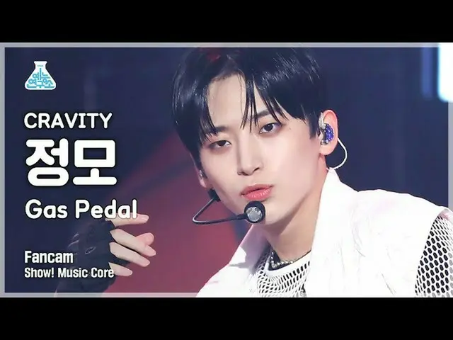 【官方 mbk】[娱乐实验室 4K] CRAVITY_ Jungmo fancam 'Gas Pedal' (CRAVITY_ _ JUNGMO FanCam)
