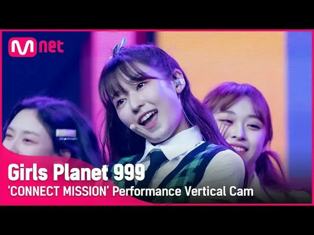 【官方mnk】【999竖拍】J-GROUP |新井里沙子 CONNECT MISSION #GirlsPlanet999  