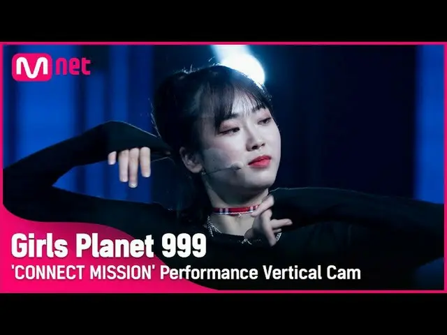 【官方mnk】【999竖拍】J-GROUP | FUJIMOTO AYAKA CONNECT MISSION #GirlsPlanet999  