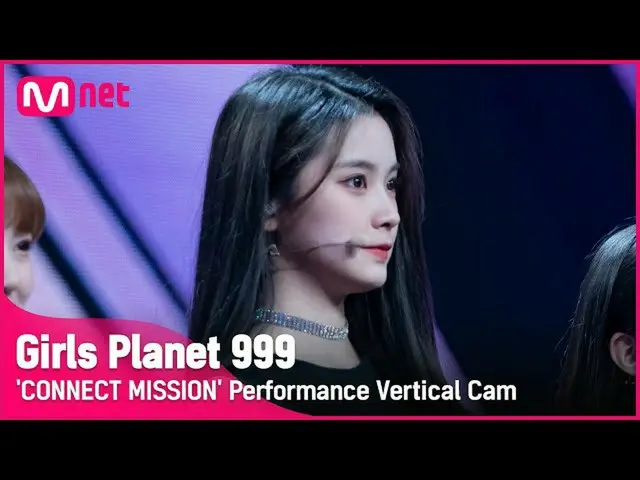 【官方mnk】【999竖拍】C-GROUP |黄星桥连接任务#GirlsPlanet999  