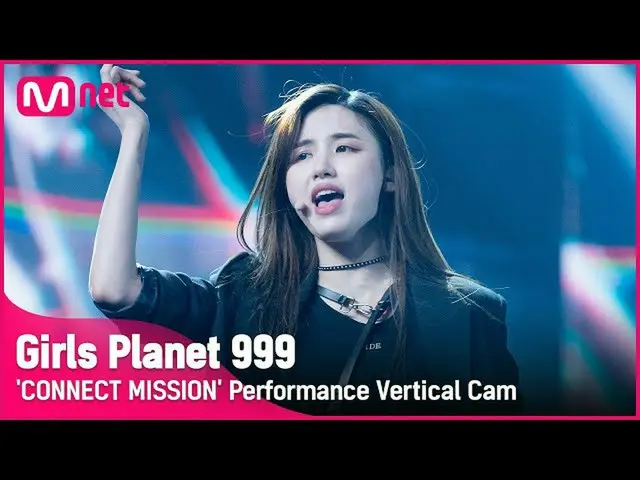 【官方mnk】【999竖拍】K-GROUP | JEONG JI YOON CONNECT MISSION #GirlsPlanet999  
