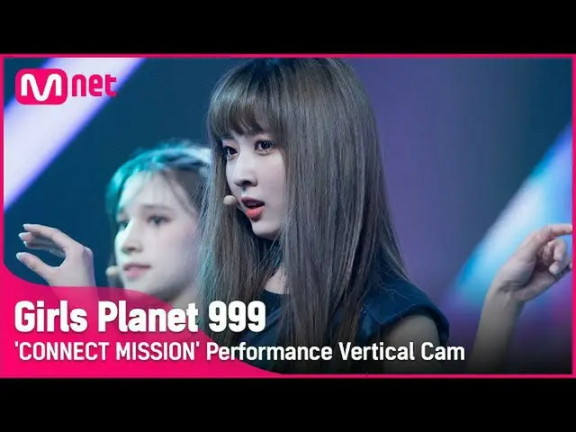 【官方mnk】【999竖拍】J-GROUP | ITO MIYU CONNECT MISSION #GirlsPlanet999  