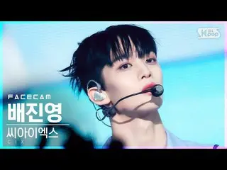 【官方 sb1】[Facecam 4K] CIX_ Jinyoung Bae 'WAVE' (CIX_ BaeJinyoung FaceCam)│@SBS In