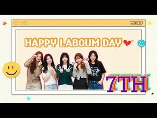 【t官方】LABOUM、[#LABOUM]实验室 | Labum 七周年啦🎉 |来自LABOUM的消息💌完整版❤ #LABOUM #7YearsWithLA