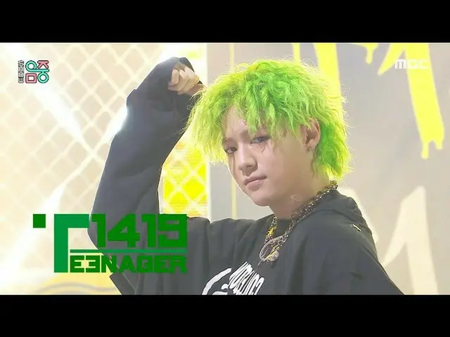 【官方mbk】【秀！ MUSIC CORE_] T1419-FLEX(T1419__-FLEX)、MBC 210828广播  