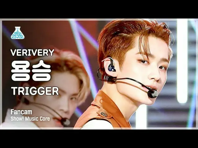 【官方 mbk】[娱乐实验室 4K] VERIVERY_ Yongseung FanCam 'TRIGGER' (VERIVERY_ YOUNGSEUNG Fa