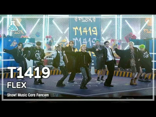 【官方mbk】[娱乐实验室4K] T1419_ _ FanCam 'FLEX' (T1419_ _ FanCam) Show! MusicCore 210828