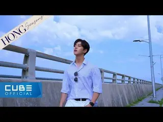 【公式】PENTAGON、홍석(HONGSEOK) - HONG Seasons #05 '驾照 / Olivia Rodrigo'  