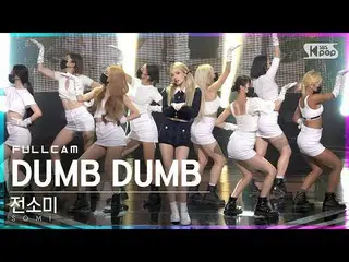 【官方 sb1】[Home Row 1Fancam 4K] Somi_'DUMB DUMB' Full Cam│@SBS Inkigayo_2021.08.29