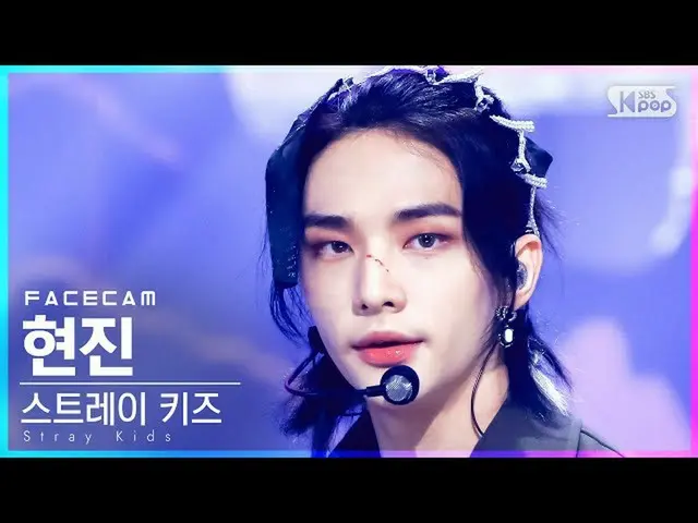 【官方 sb1】[Facecam 4K] Stray Kids_ Hyunjin 'Singer' (Stray Kids_ _ HYUNJIN 'THUNDE