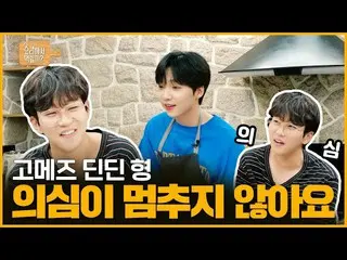 【dofficialsta】RT jeongsewoon_twt: [#JEONG SEWOON]<JEONG SEWOON의 요리해서 먹힐까?> 🍳 EP