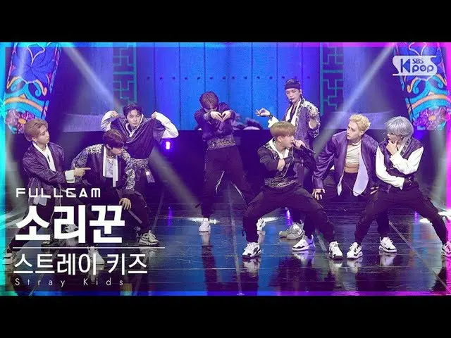 【官方 sb1】[Home Row 1 Fancam 4K] Stray Kids_'歌手'Full Cam│@SBS Inkigayo_2021.09.05.