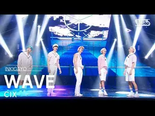 公式 sb1】 CIX_ _ (CIX_) - WAVE INKIGAYO_inkigayo 20210905  