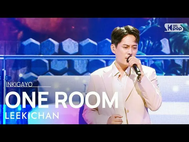 【Official sb1】LEEKICHAN(Lee Ki-chan) - ONE ROOM(One Room) INKIGAYO_inkigayo 2021