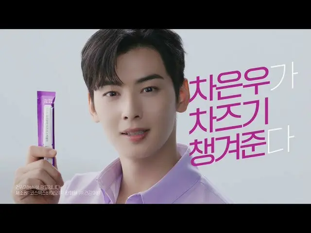 [D官方粉丝] [车银优_]为了眼睛疲劳，你准备好茶月的棒状果冻_茶月了吗？母鸡(来源：New Trip --NU：TRIP）  
