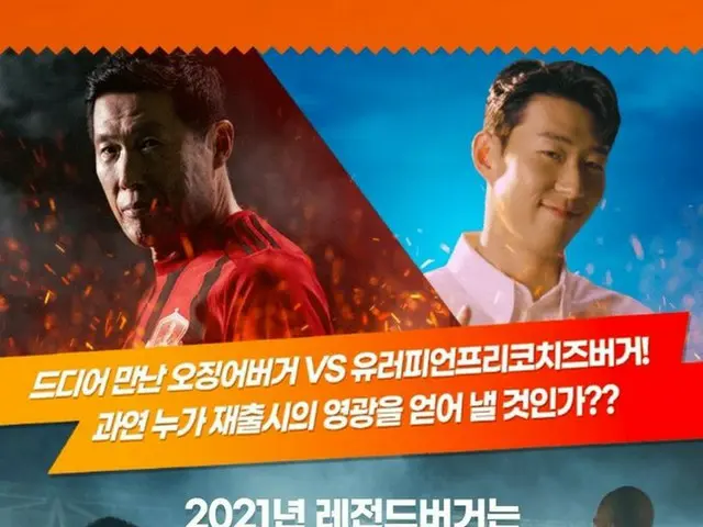 Lotteria Korea，Legend Burger 决赛正在进行中