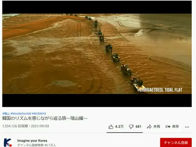 在韩国旅游发展局发布的视频“感受韩国瑞山版的节奏的同时旅行-”和根据个人YouTube频道“Sundae Gookbap”发布的KBS新闻编辑的“Asari M