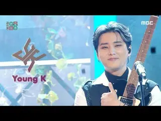 【官方mbk】【秀！ MUSIC CORE_ ] Young K (DAY6_) - 一直抱着你 (Young K (DAY6_ )- Guard You), 