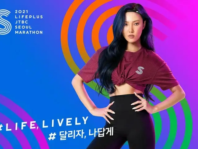 The ”2021 LIFEPLUS JTBC Seoul Marathon”, in which Hwasa (MAMAMOO) _ serves as apublic relations mode