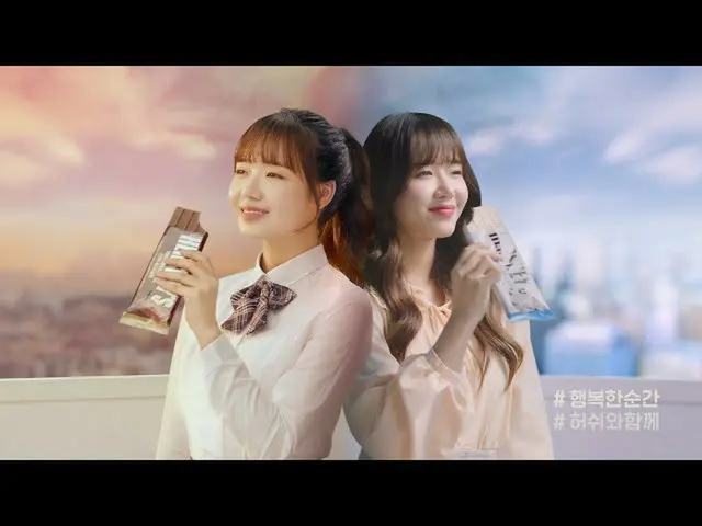 【dofficialfan】[#Choi Yoojung] [HERSHEY'S] Hershey 品牌活动💕 ▶ #fantaclip #WEKI MEKI