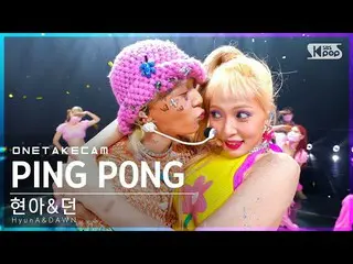 [官方sb1] [独立关闭凸轮] 炫A_&DAWN“PING PONG”独立拍摄单独录制│炫A_&DAWN ONE TAKE STAGE│@SBS IN KIG