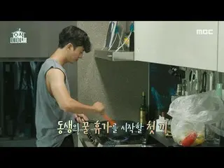【官方mbe】【全家福】为妹妹做饭的甜哥李智勋🥰‍，MBC 210922播出  