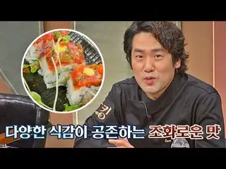 【官方jte】金东万_（Kim Dong Wan_）的金枪鱼料理，质地多样🍽 烹饪：烹饪大王（cookking）的诞生1次| JTBC 210923广播  