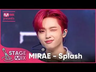 【官方 mnk】[交叉编辑] MIRAE_ - Splash (MIRAE_ StageMix)  