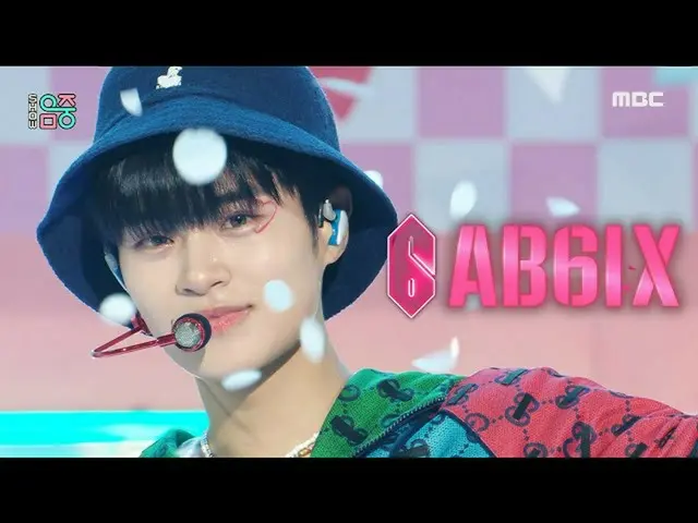 【官方mbk】【秀！ MUSIC CORE_ ] AB6IX_ - Cherry (AB6IX_ _ - CHERRY), MBC 211002播出  