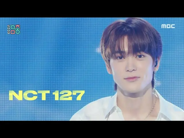 【官方mbk】【秀！ MUSIC CORE_] NCT 127 - 重逢的那一天（NCT_ _ 127_ _ - 答应你），MBC 211002播出  