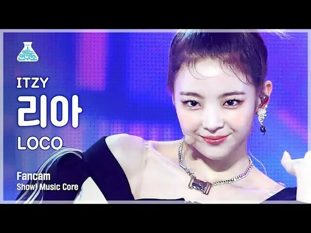 【官方 mbk】[娱乐实验室 4K] Itzy Ria FanCam 'LOCO' (ITZY_ LIA FanCam) Show! MusicCore 211